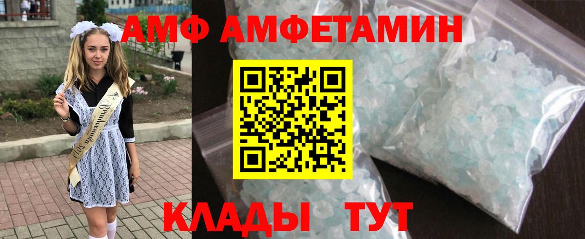 Amphetamine Premium Кашира