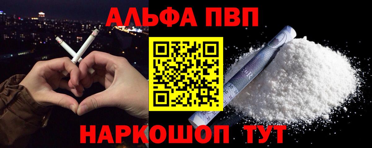 Кашира  Alpha PVP СК КРИС  A PVP VHQ  Вход с VPN 