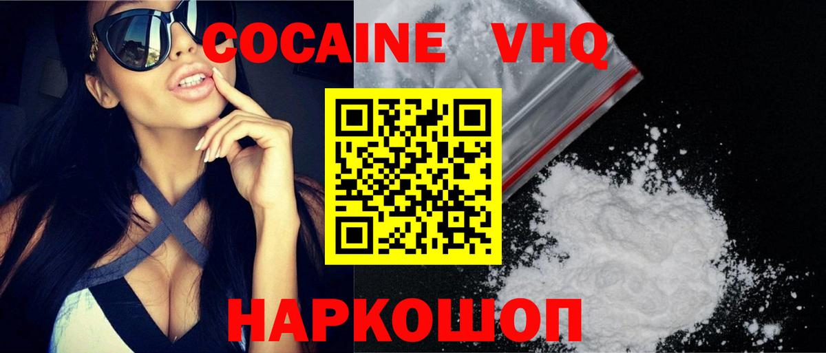 Кашира  Cocaine Боливия  КОКАИН Эквадор  Вход с VPN 
