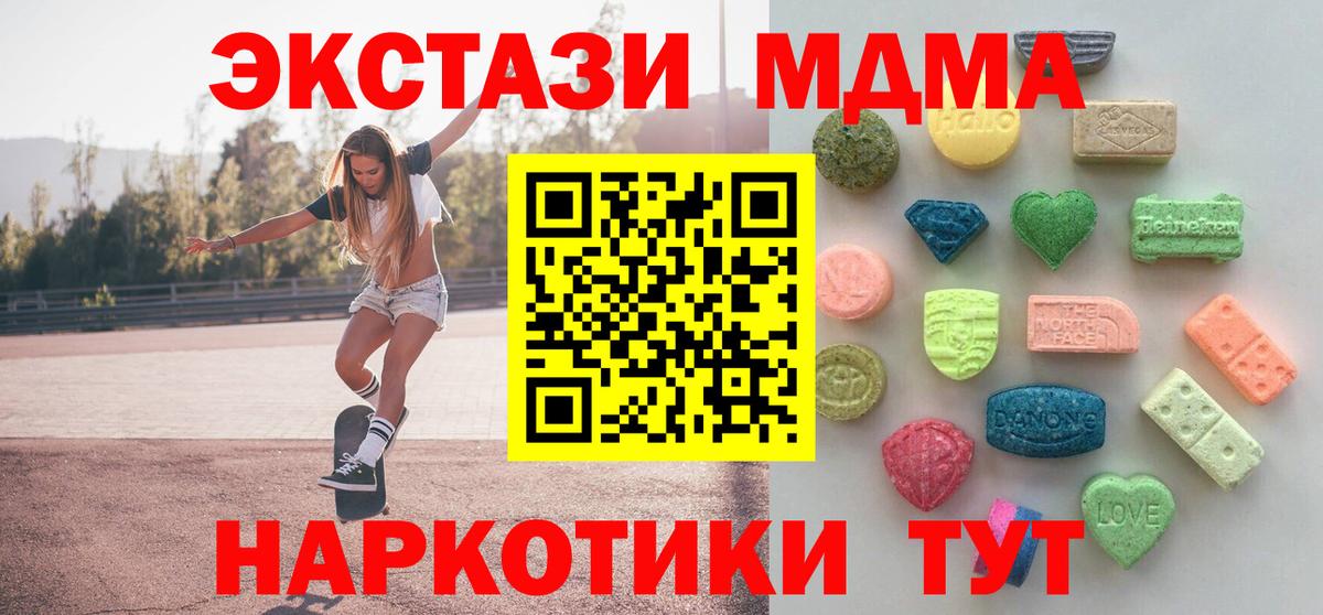 Ecstasy TESLA  Вход с VPN  ЭКСТАЗИ ешки  Экстази  Кашира 