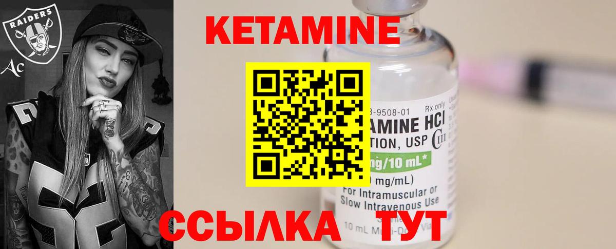 Кетамин VHQ  Вход с VPN  Кетамин VHQ  Кашира 