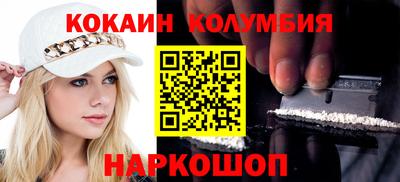 кокаин премиум Конаково