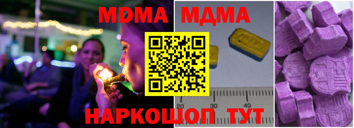 МДМА crystal  MDMA  Кашира  Вход с VPN  МДМА молли 