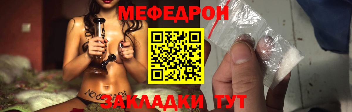 Меф мяу мяу  Кашира
