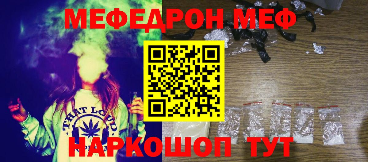 Мефедрон мяу мяу  Меф  Кашира  МЕФ  Вход с VPN 
