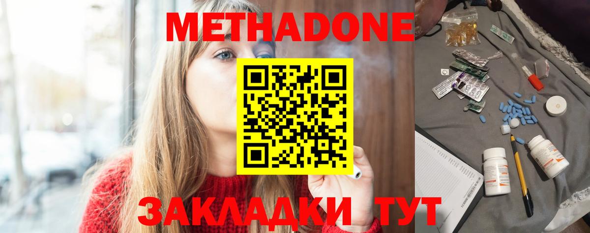 Кашира  МЕТАДОН белоснежный  Вход с VPN 