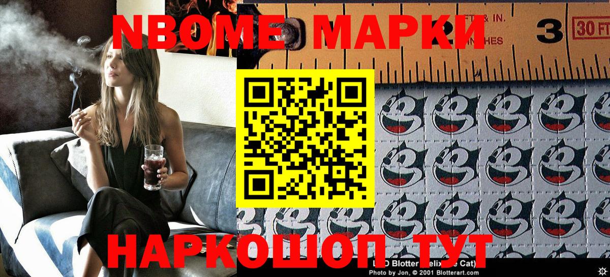 Наркотические марки 1,5мг  Марки N-bome  Кашира  Наркотические марки 1,5мг  купить наркоту  Вход с VPN 