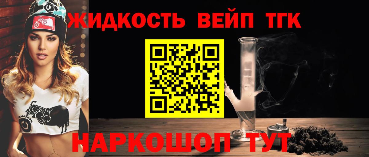 Дистиллят ТГК THC oil Кашира