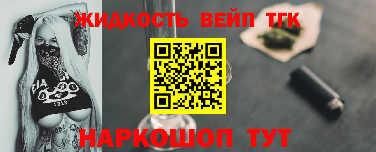 Дистиллят ТГК вейп  Вход с VPN  Дистиллят ТГК THC oil  Кашира 